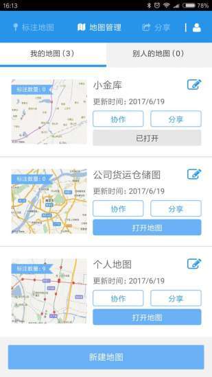 兰图绘app最新版下载-兰图绘手机清爽版下载