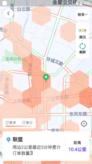 旅程专车司机端app最新版下载-旅程专车司机端手机清爽版下载