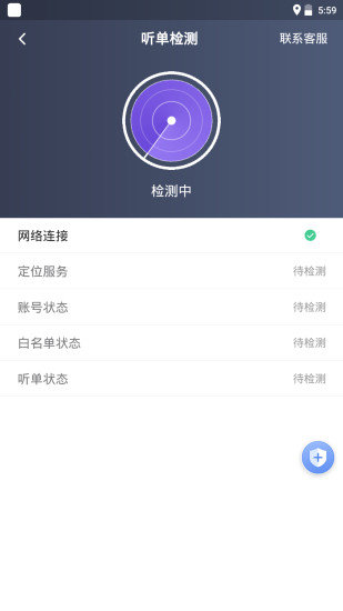 旅程专车司机端app最新版下载-旅程专车司机端手机清爽版下载