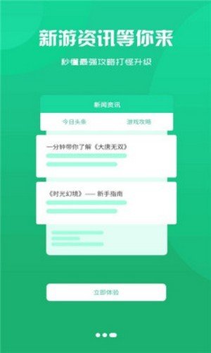 聚创手游盒子app最新版下载-聚创手游盒子手机清爽版下载