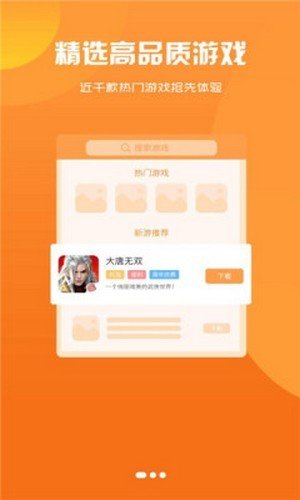 聚创手游盒子app最新版下载-聚创手游盒子手机清爽版下载