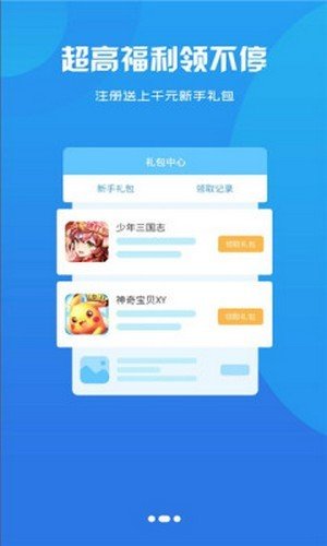 聚创手游盒子app最新版下载-聚创手游盒子手机清爽版下载