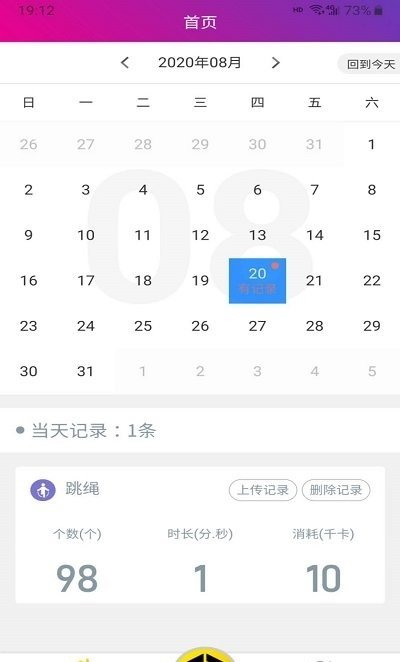 畅动力无广告官网版下载-畅动力免费版下载安装