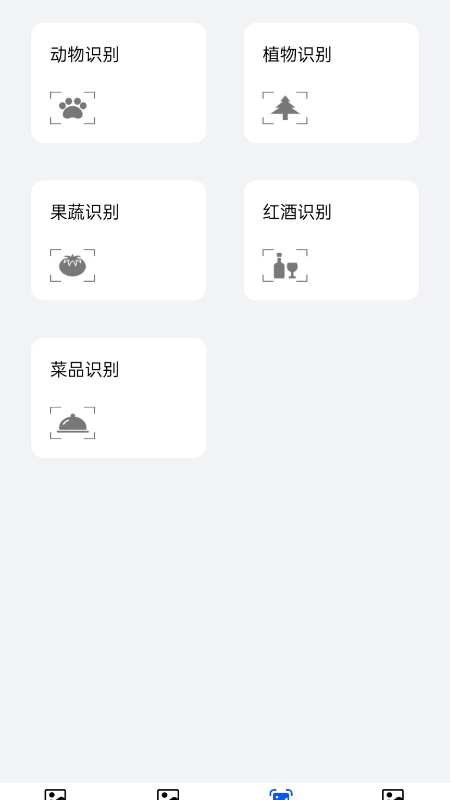 求知拍照识物下载2022最新版-求知拍照识物无广告手机版下载