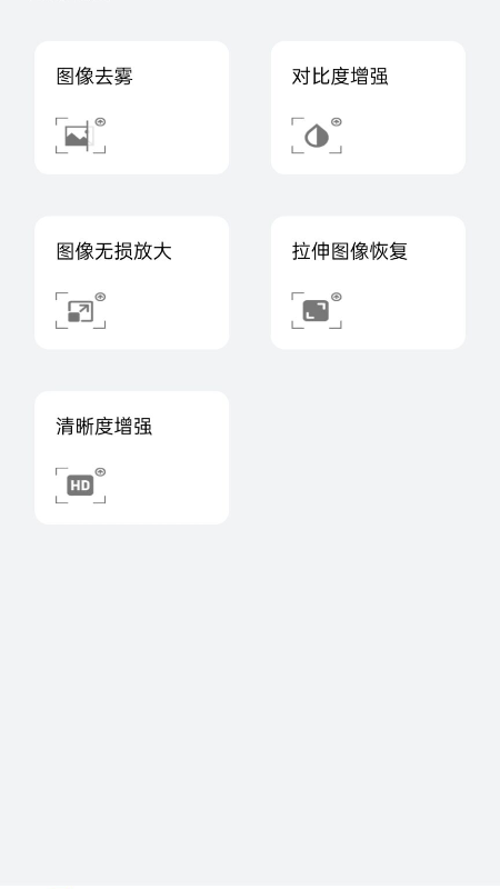 求知拍照识物下载2022最新版-求知拍照识物无广告手机版下载