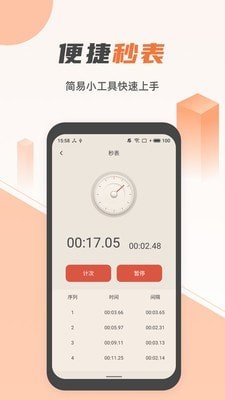 蓝光手电筒永久免费版下载-蓝光手电筒下载app安装