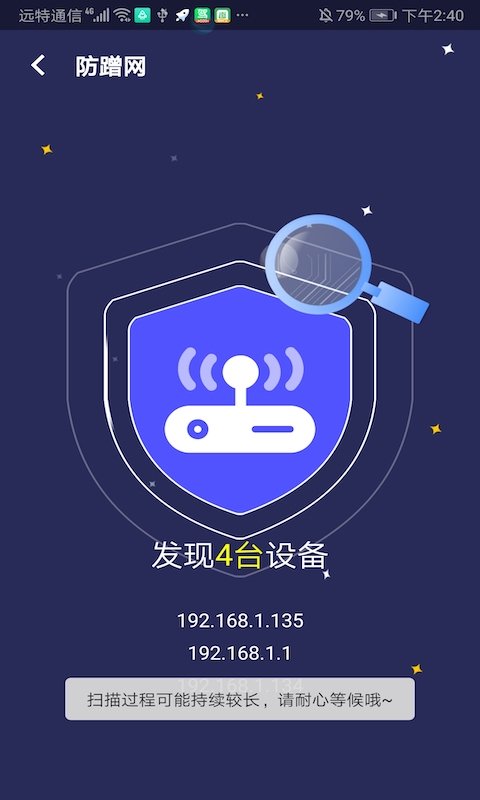 wifi掌上宝官网版app下载-wifi掌上宝免费版下载安装