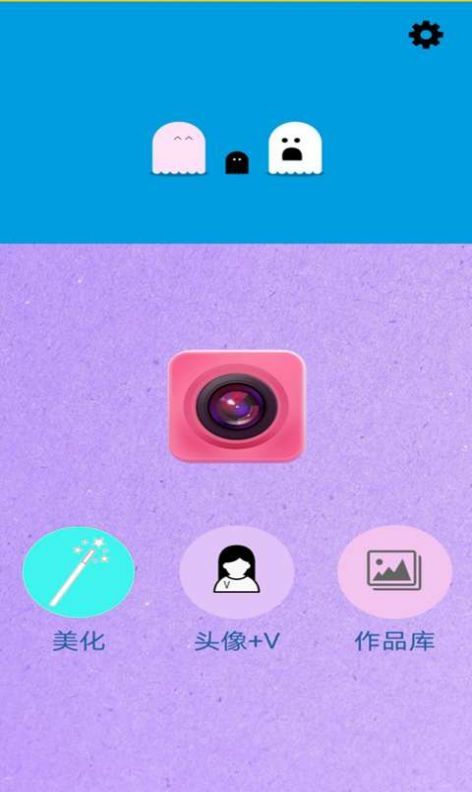 饭团美颜相机无广告官网版下载-饭团美颜相机免费版下载安装