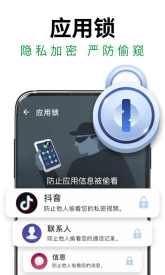 极速安全管家无广告版app下载-极速安全管家官网版app下载