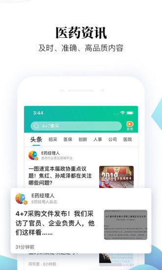 微解药app最新版下载-微解药手机清爽版下载