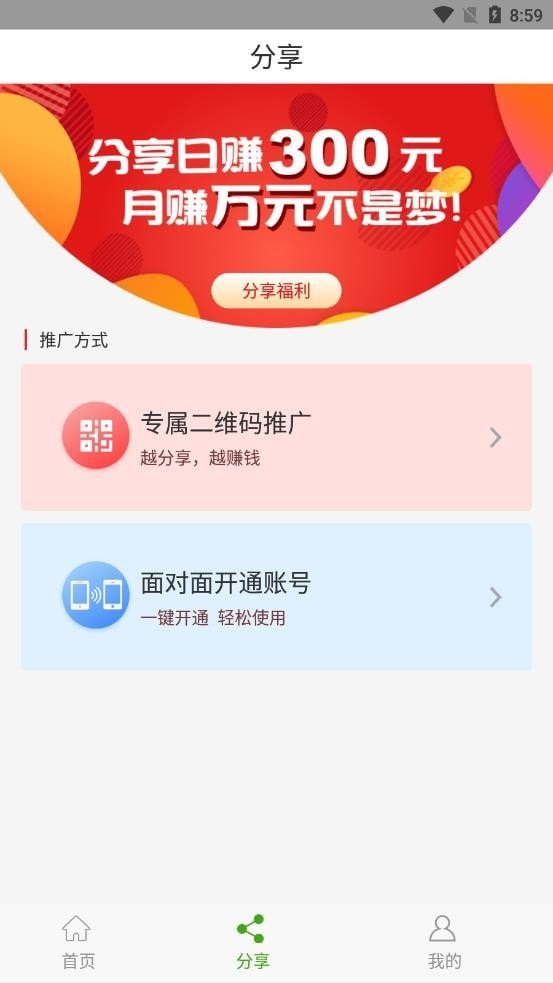 惠心富无广告版app下载-惠心富官网版app下载