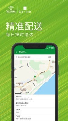 珍农智选app最新版下载-珍农智选手机清爽版下载