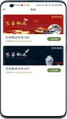 艺家名品下载app安装-艺家名品最新版下载