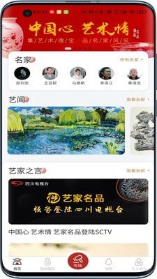 艺家名品下载app安装-艺家名品最新版下载