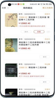 艺家名品下载app安装-艺家名品最新版下载