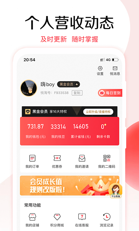 悦淘无广告版app下载-悦淘官网版app下载