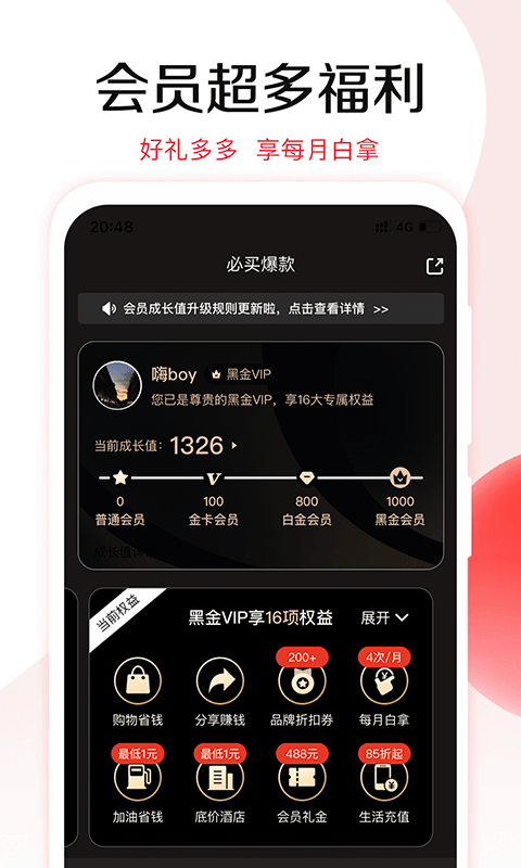 悦淘无广告版app下载-悦淘官网版app下载