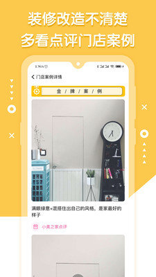 小美之家点评最新版手机app下载-小美之家点评无广告版下载