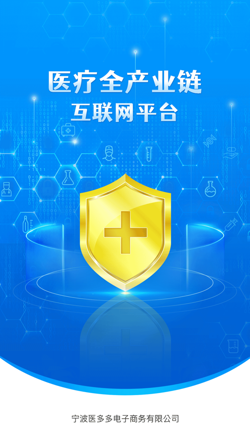 医械多多app最新版下载-医械多多手机清爽版下载