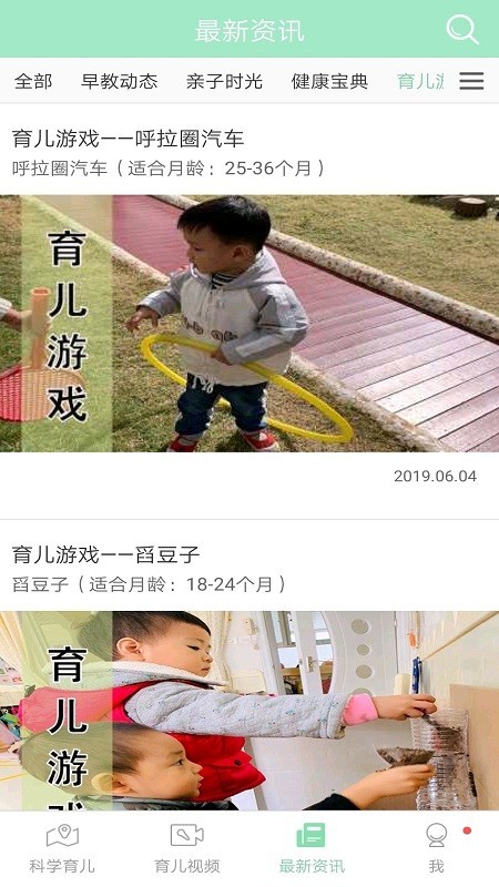 静安早教安卓版手机软件下载-静安早教无广告版app下载