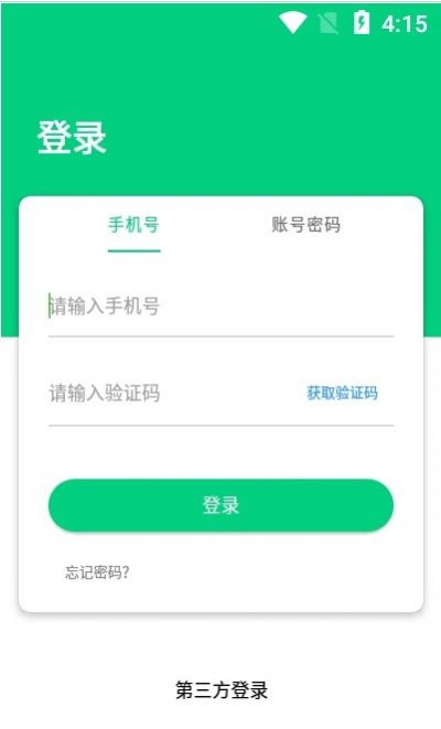 苗掌柜下载app安装-苗掌柜最新版下载