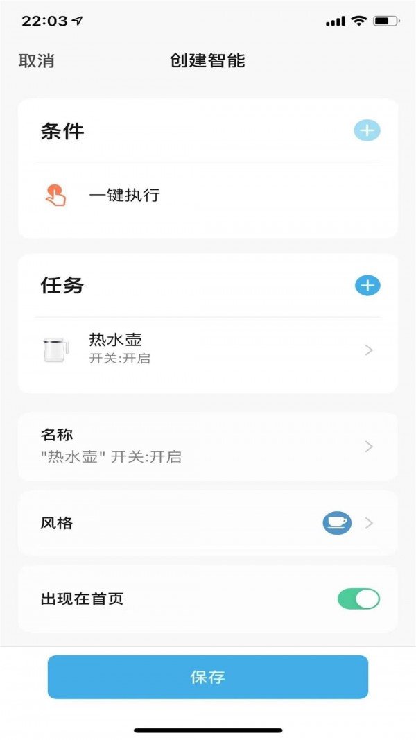 科乐智能最新版手机app下载-科乐智能无广告版下载