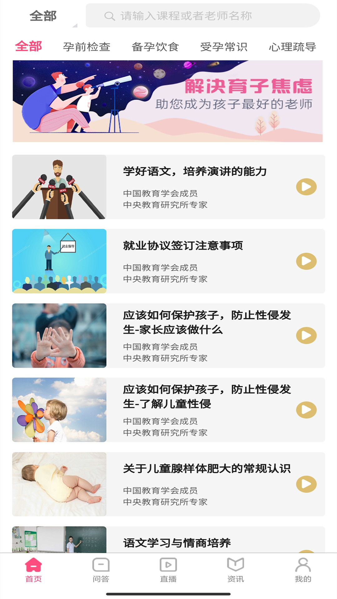 师舍app最新版下载-师舍手机清爽版下载