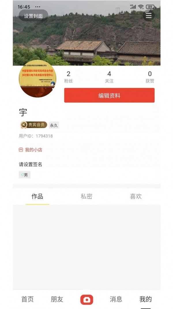 贝贝员官网版app下载-贝贝员免费版下载安装