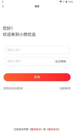 小想优选app最新版下载-小想优选手机清爽版下载