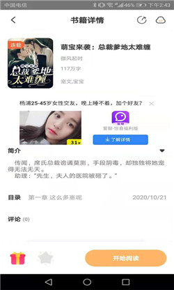 益读小说官网版app下载-益读小说免费版下载安装