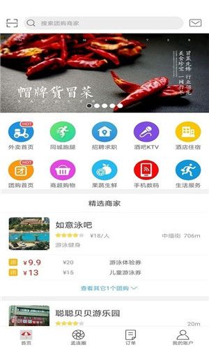 孟连同城永久免费版下载-孟连同城下载app安装