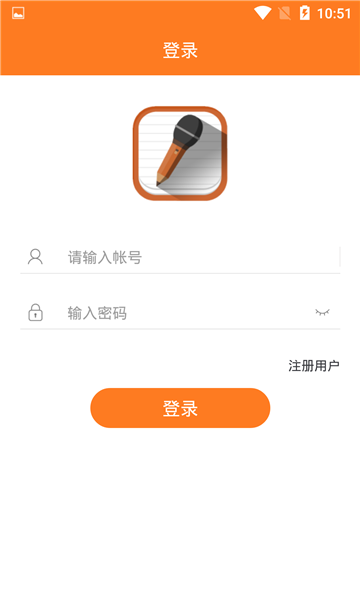 我说你记app最新版下载-我说你记手机清爽版下载