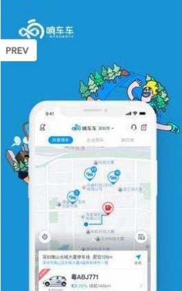 响车车app最新版下载-响车车手机清爽版下载