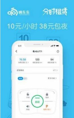 响车车app最新版下载-响车车手机清爽版下载