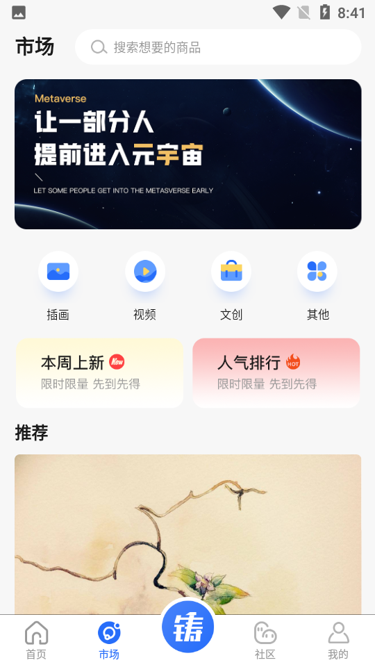 创者无广告版app下载-创者官网版app下载