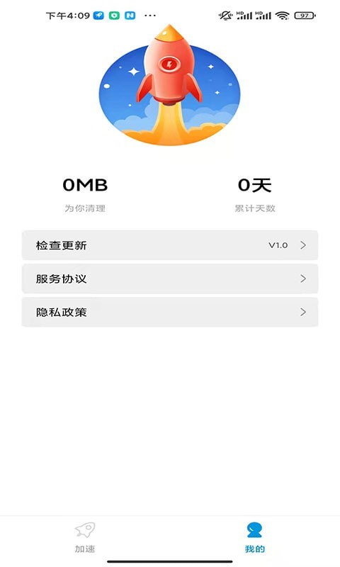 老司机清理app最新版下载-老司机清理手机清爽版下载