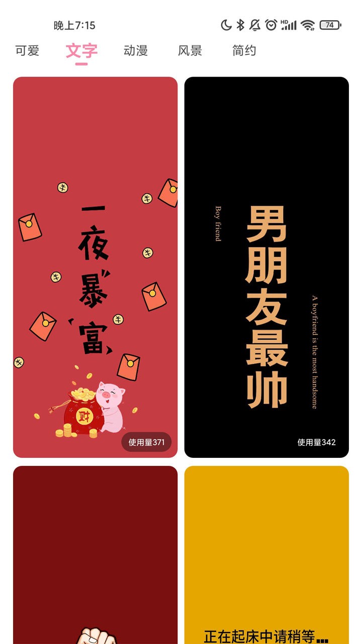 壁纸DIYapp最新版下载-壁纸DIY手机清爽版下载