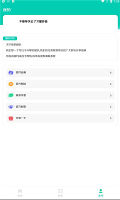 资源快搜最新版手机app下载-资源快搜无广告版下载