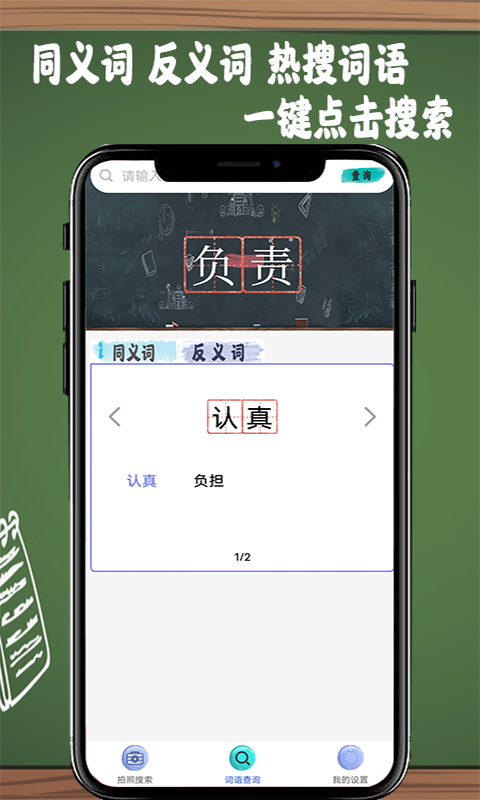 作业搜题帮永久免费版下载-作业搜题帮下载app安装