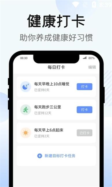 暴走计步无广告官网版下载-暴走计步免费版下载安装