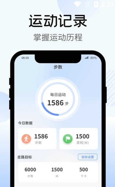 暴走计步无广告官网版下载-暴走计步免费版下载安装