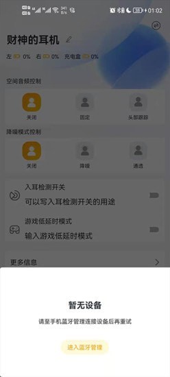 财神的耳机app最新版下载-财神的耳机手机清爽版下载