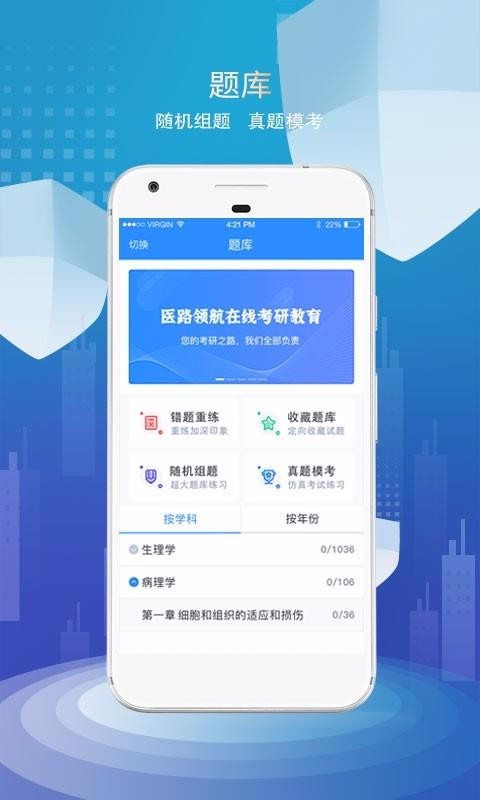 医路领航app永久免费版下载-医路领航app下载app安装