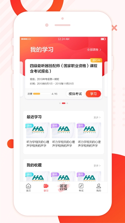 海之声云课堂app最新版下载-海之声云课堂手机清爽版下载