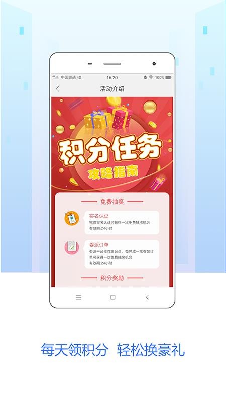 嗖嗖企业版app最新版下载-嗖嗖企业版手机清爽版下载