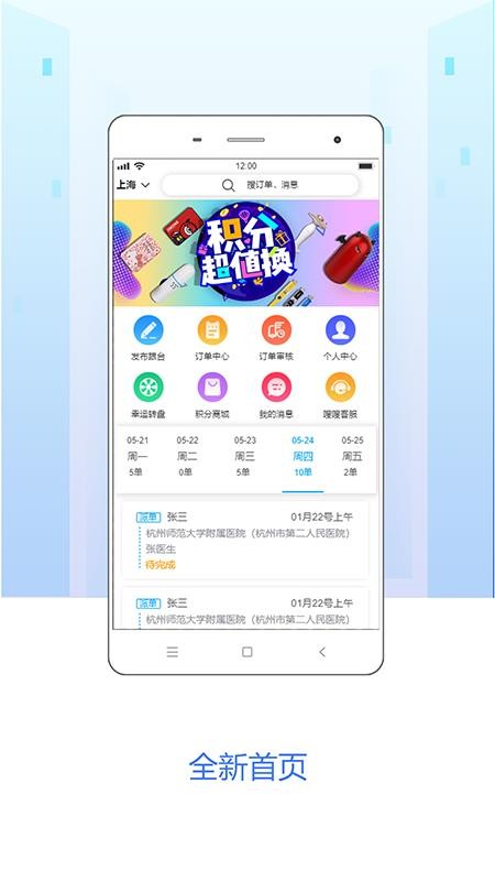 嗖嗖企业版app最新版下载-嗖嗖企业版手机清爽版下载