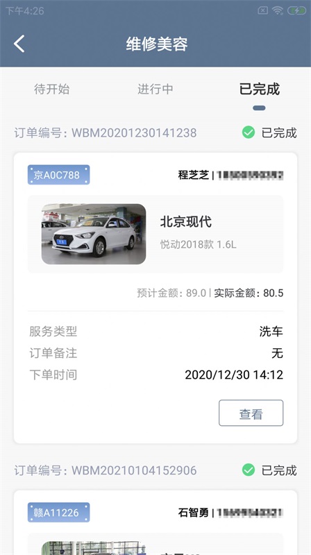 梭雀店小盯无广告版app下载-梭雀店小盯官网版app下载