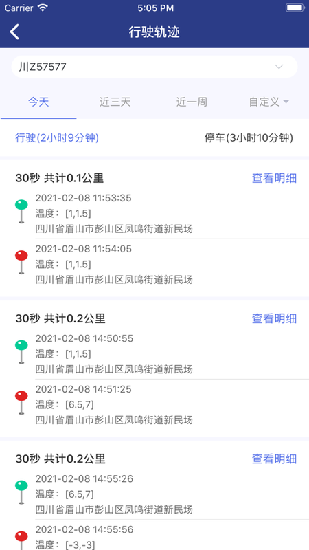 一键管车无广告官网版下载-一键管车免费版下载安装