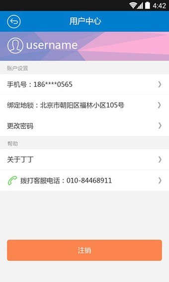 丁丁停车官网版app下载-丁丁停车免费版下载安装