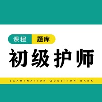 初级护师题库2022